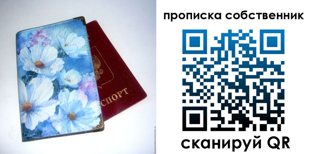 временная регистрация для школы в Можайске