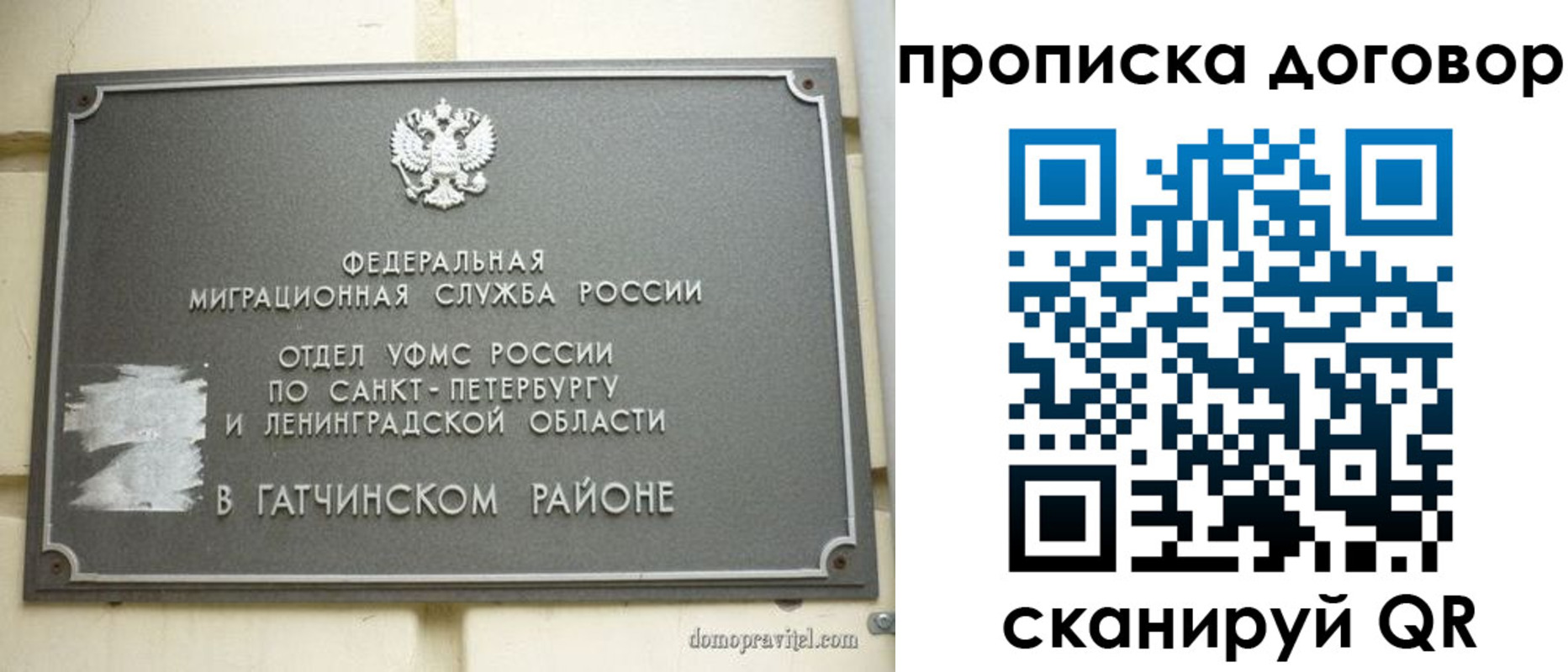 прописка для кредита в Можайске