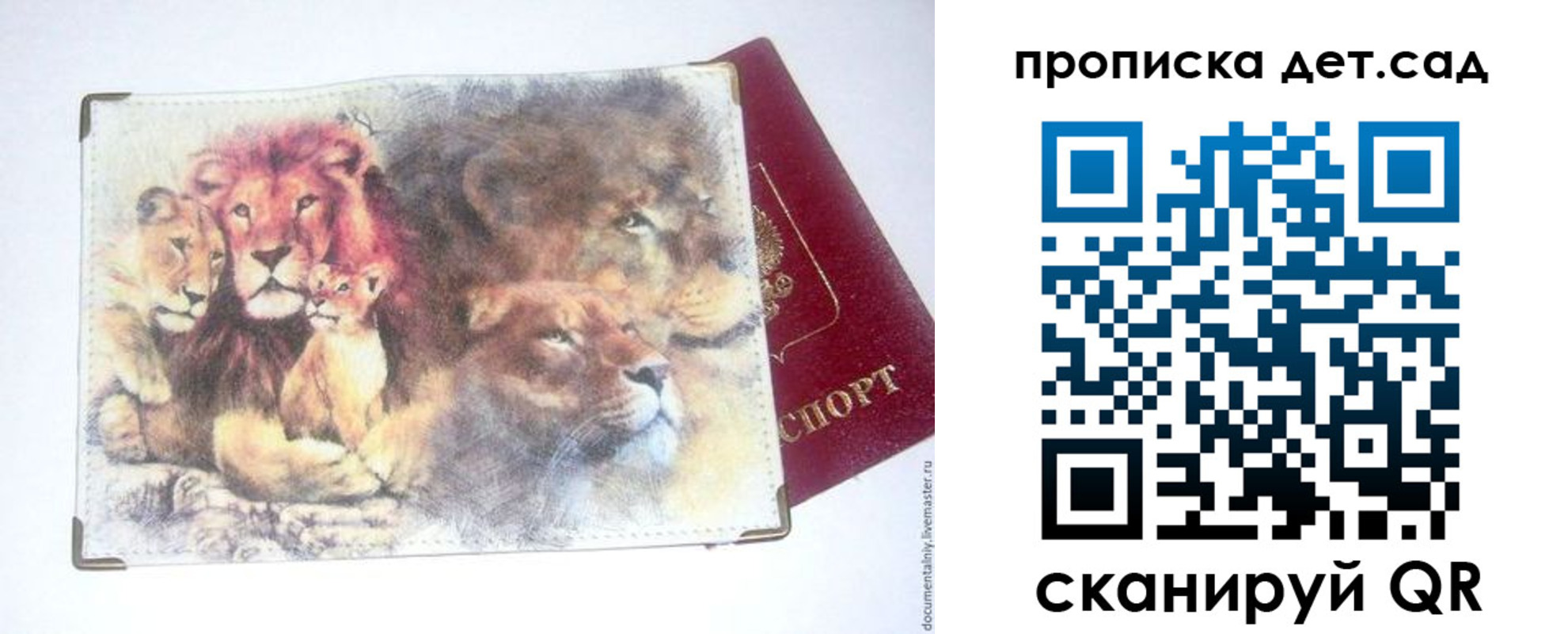 прописка регистрация в Можайске