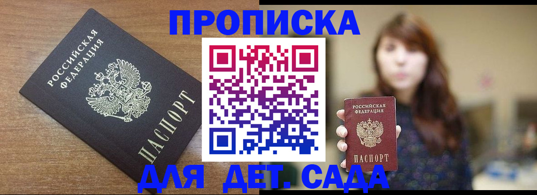 прописка поиск в Можайске