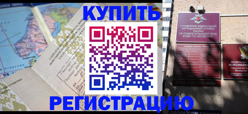 прописка паспорт в Можайске