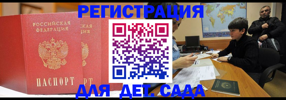 временная регистрация для всех в Можайске