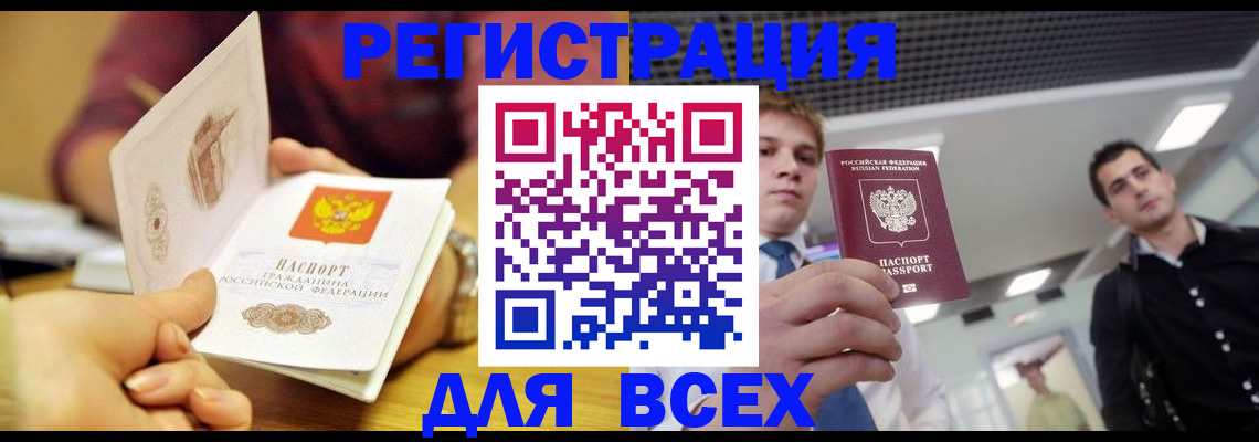 временная прописка в Можайске