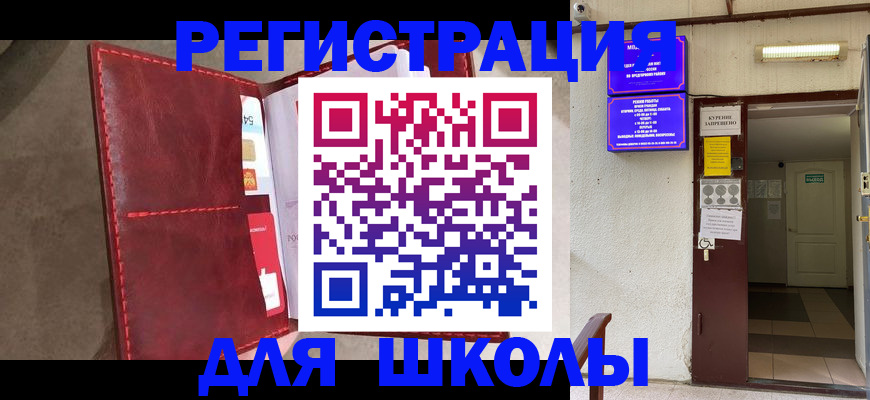 прописка ребенка в Можайске