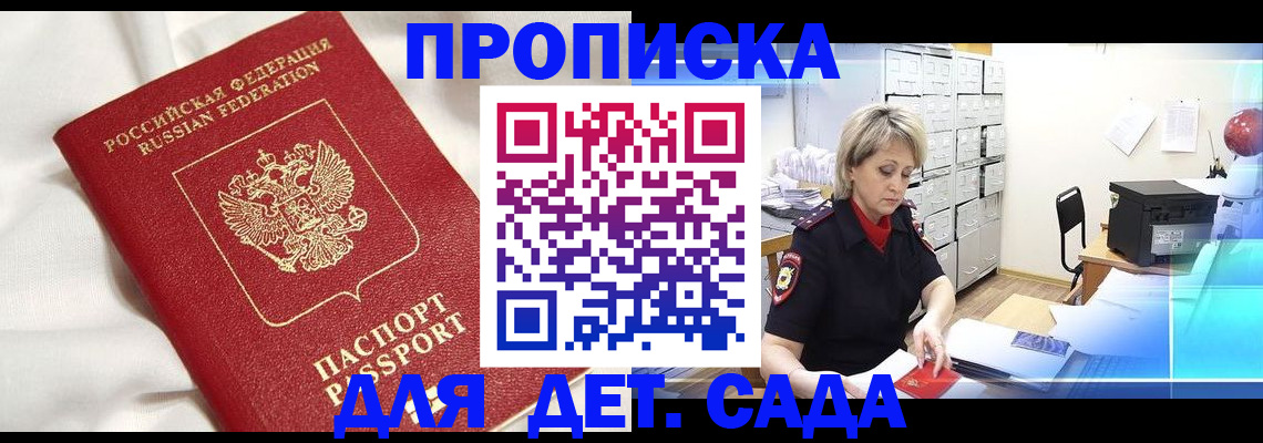 где прописаться в Можайске