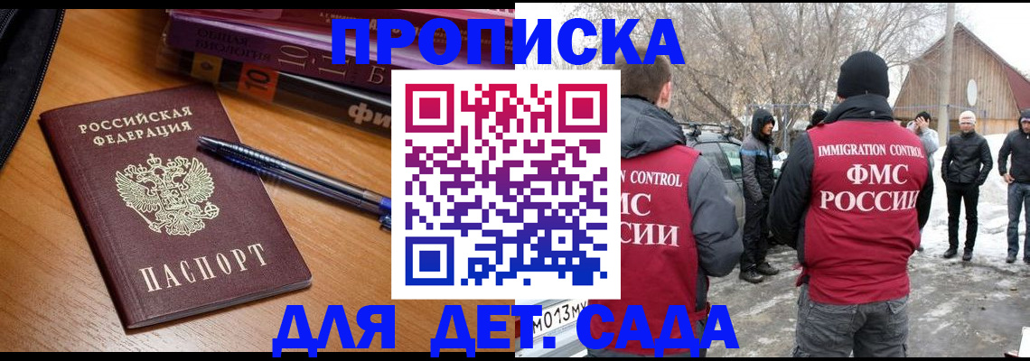 найти адрес прописки в Можайске