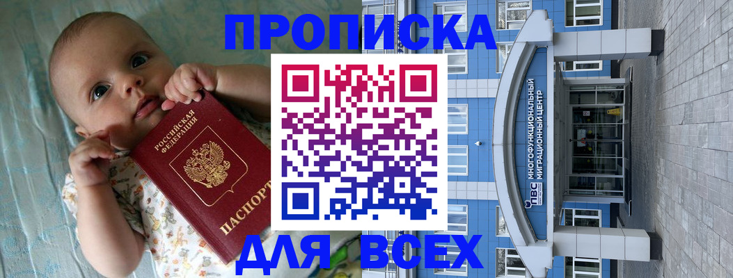 пропишу в квартире в Можайске
