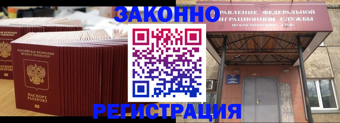 прописка ребенка в Можайске