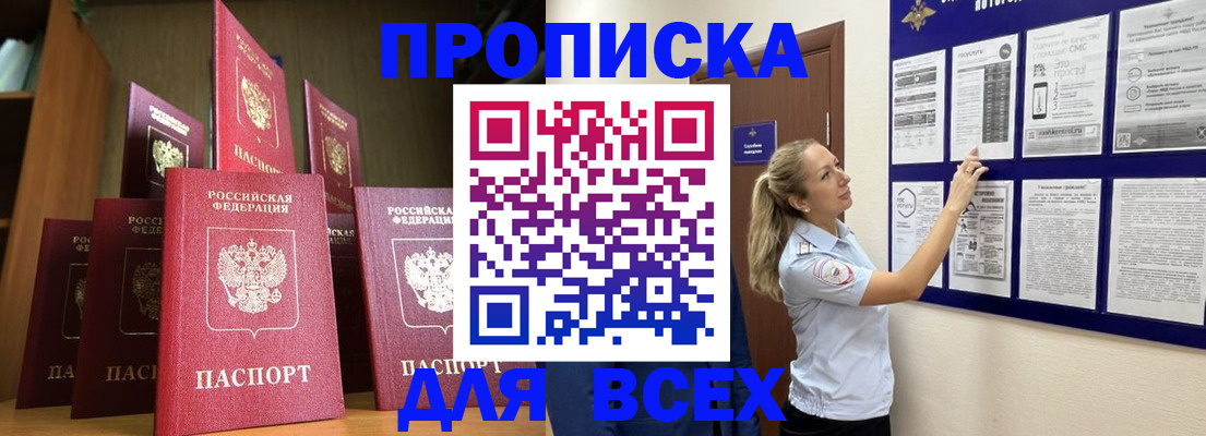 пропишу в квартире в Можайске